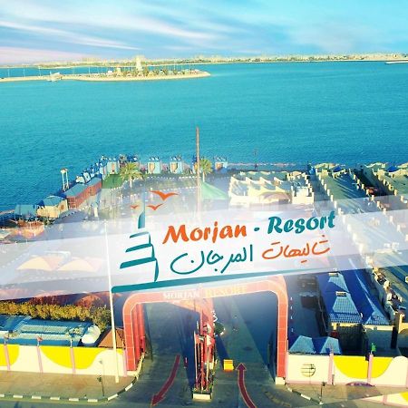 منتجع وشاليهات مورجان الشرق - للعائلات فقط - Dammam Exterior foto
